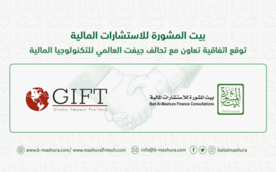 Bait Al-Mashura for Financial Consultations signs a cooperation agreement with GIFT “Global Financial Technology Alliance”
